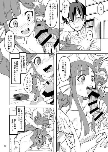 [Ra-men] Nanamix Fhentai.net - Page 10