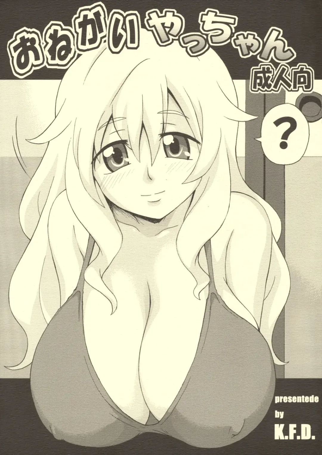 Read [Piero] Onegai Yacchan - Fhentai.net