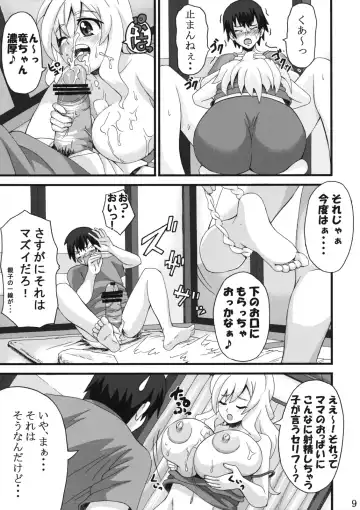 [Piero] Onegai Yacchan Fhentai.net - Page 8