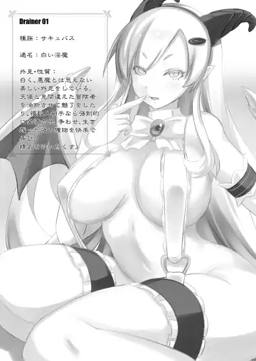 [Shiki] Drainers + Succubus Sabbath Fhentai - Page 3