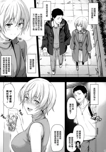 [Saemon] Itoshi no Senpai to Mou Ichido Hajimete o Fhentai.net - Page 6