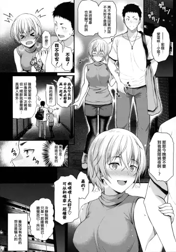 [Saemon] Itoshi no Senpai to Mou Ichido Hajimete o Fhentai.net - Page 7