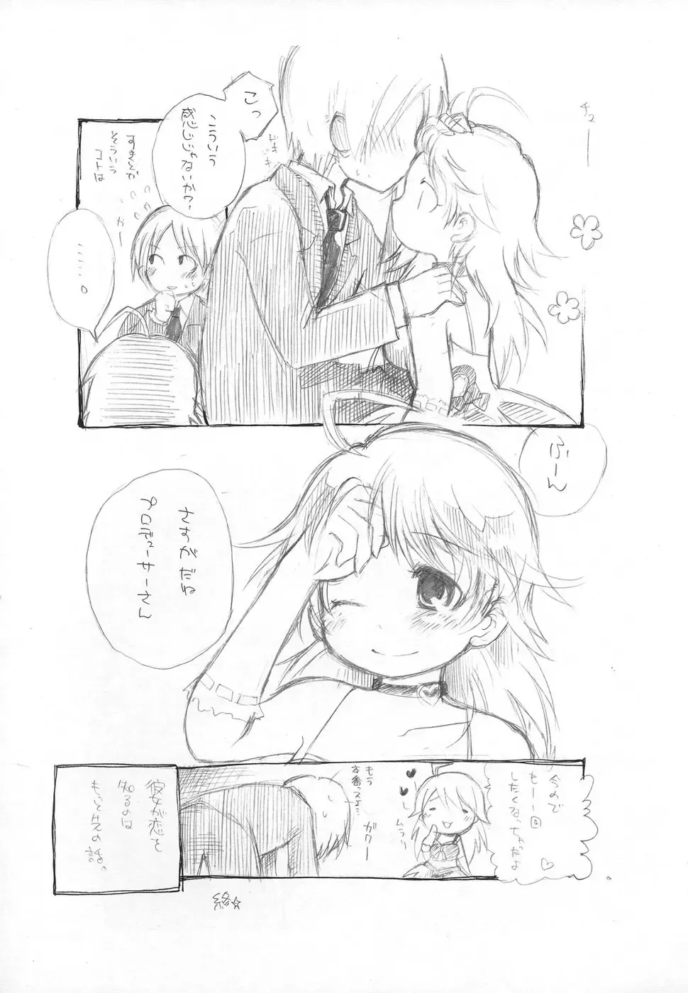 Girl x Friend Fhentai - Page 12