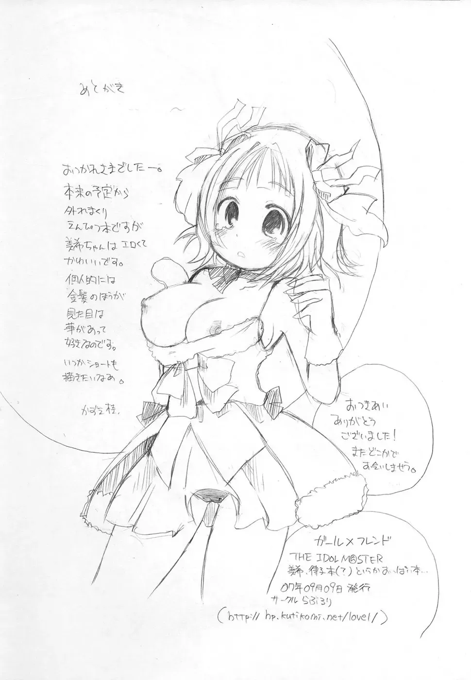 Girl x Friend Fhentai - Page 22