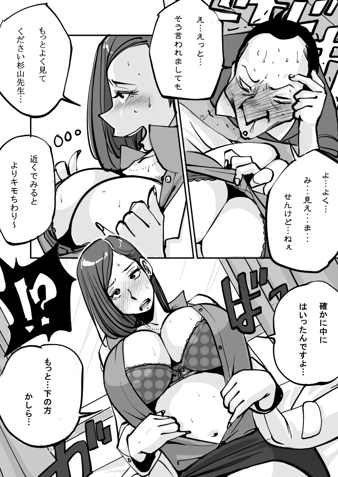 [Nu-] oh! My Skin -Hokenshitsu Hen- Fhentai - Page 12