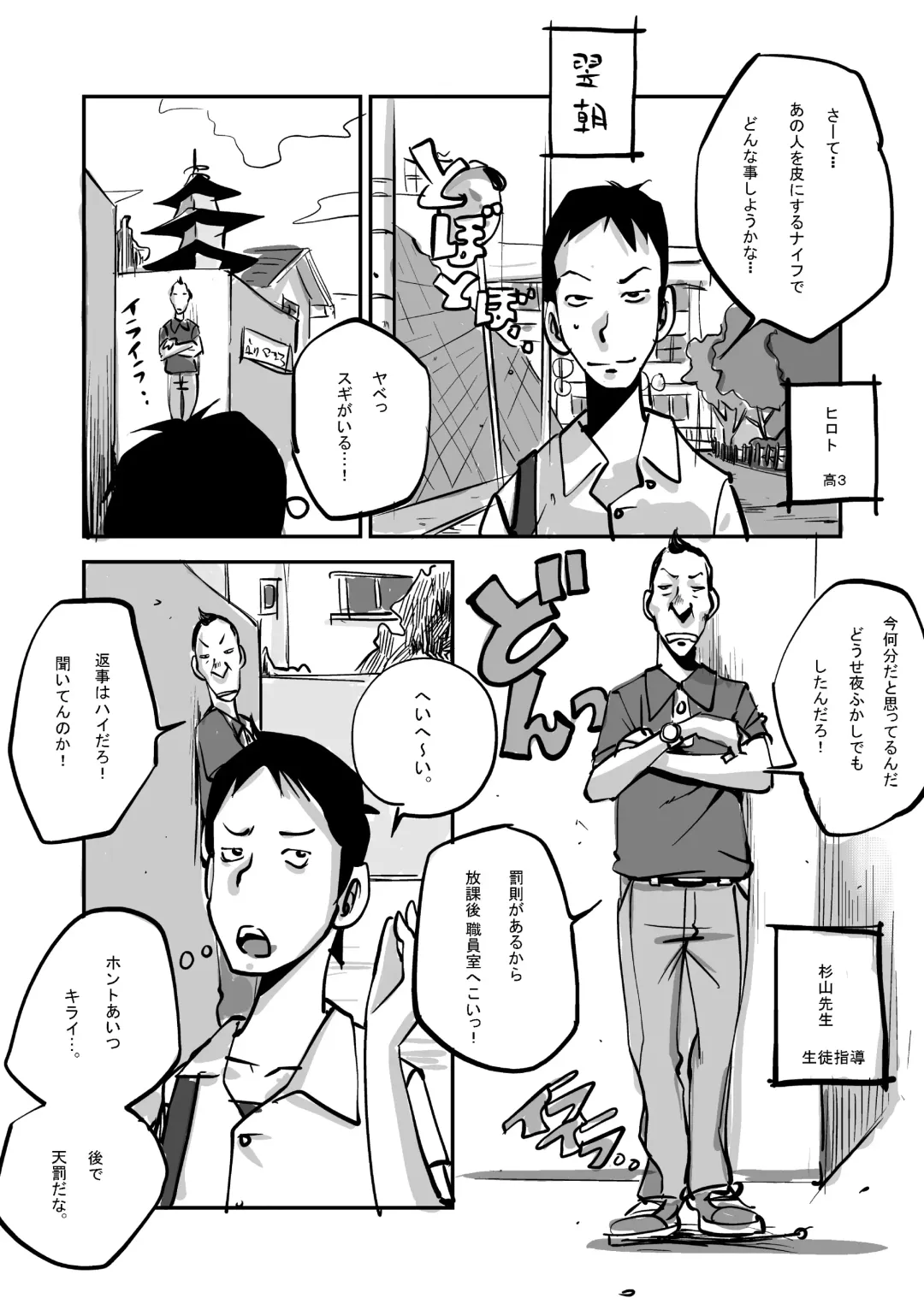 [Nu-] oh! My Skin -Hokenshitsu Hen- Fhentai - Page 2