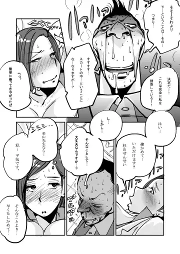 [Nu-] oh! My Skin -Hokenshitsu Hen- Fhentai - Page 14
