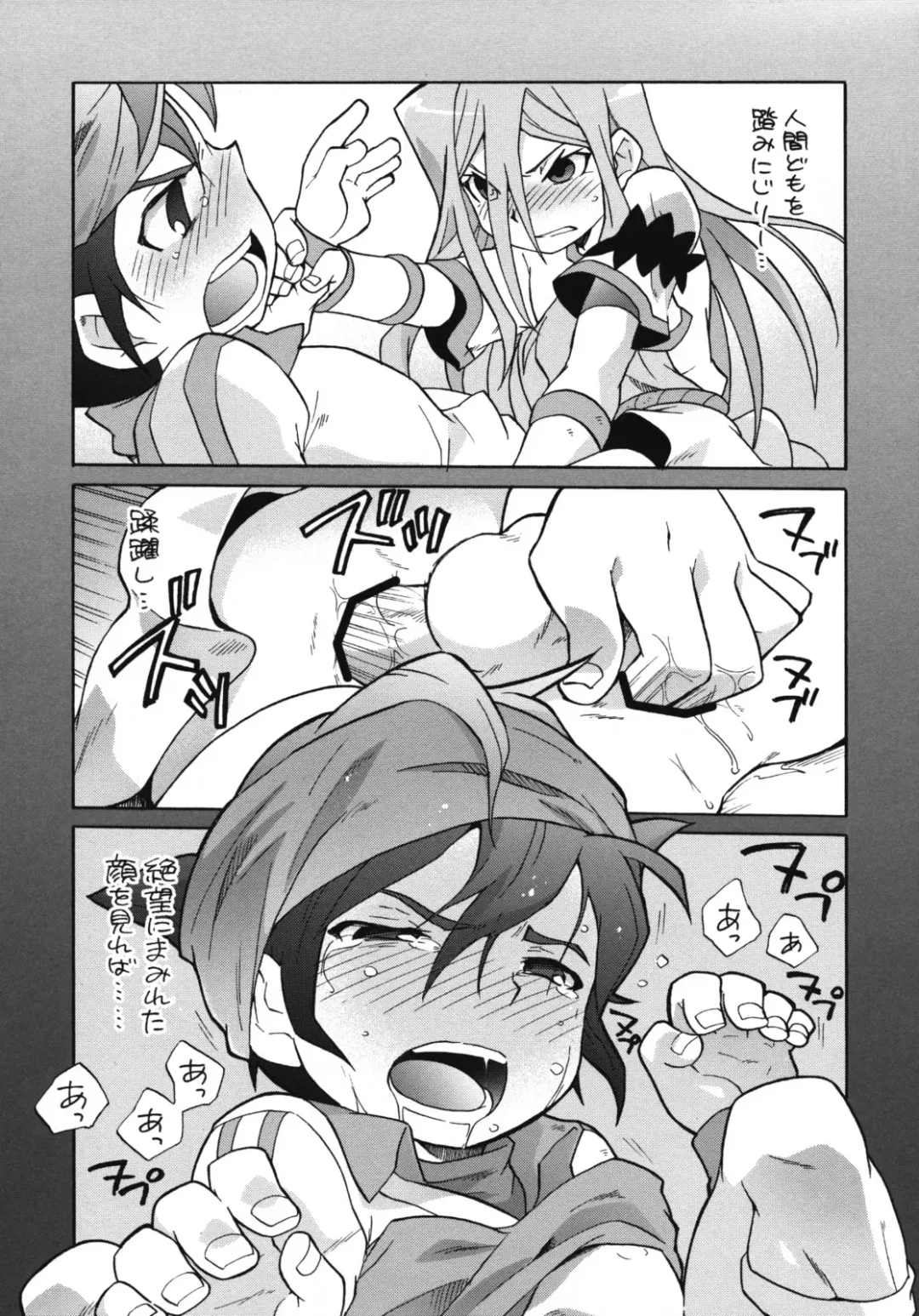 [Uchida Junta] Terminus Fhentai - Page 13