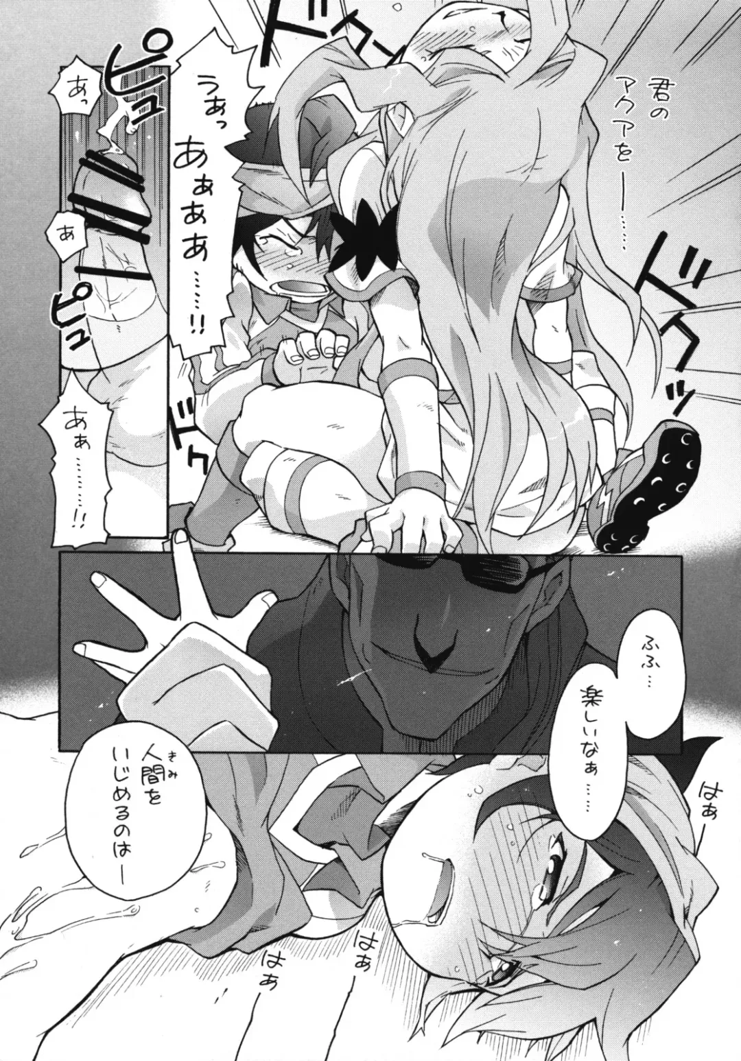 [Uchida Junta] Terminus Fhentai - Page 15