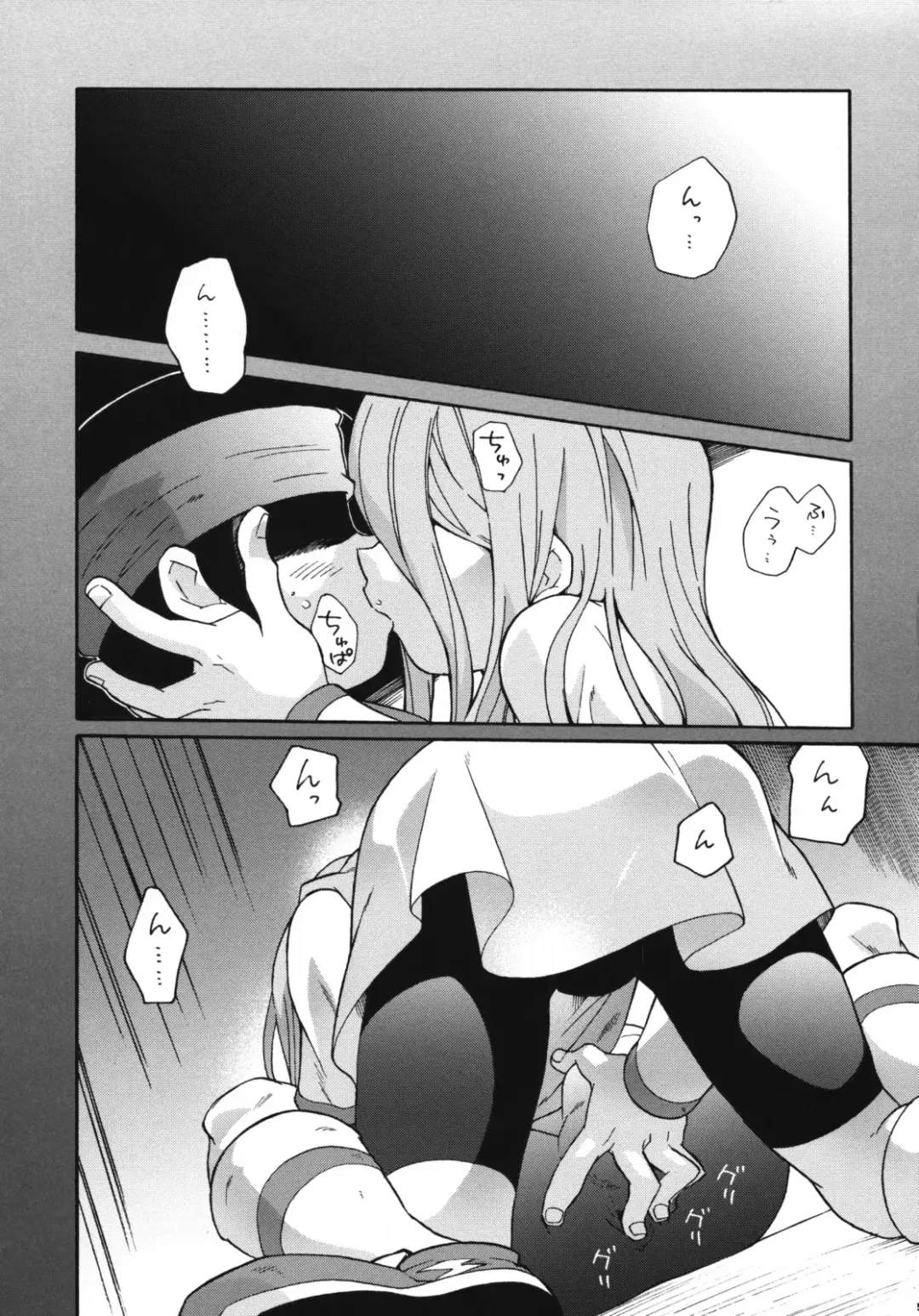 [Uchida Junta] Terminus Fhentai - Page 5
