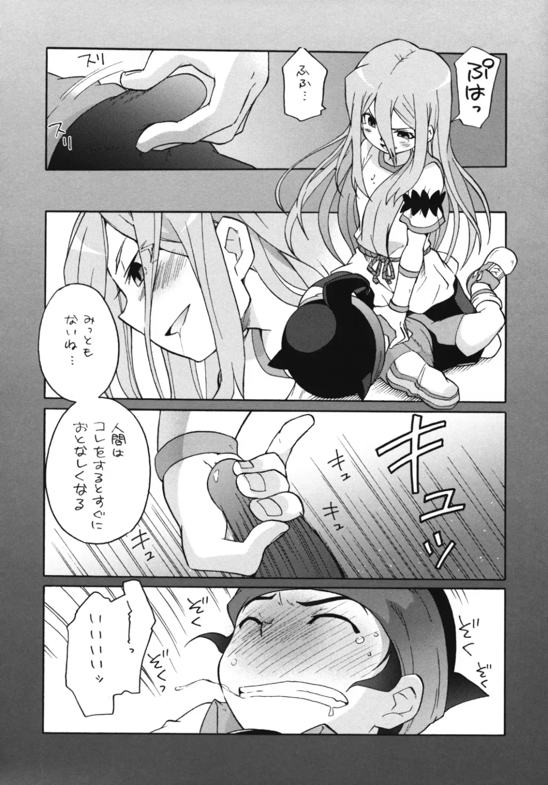 [Uchida Junta] Terminus Fhentai - Page 6