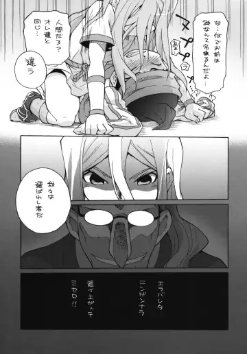 [Uchida Junta] Terminus Fhentai.net - Page 11