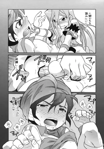 [Uchida Junta] Terminus Fhentai.net - Page 13