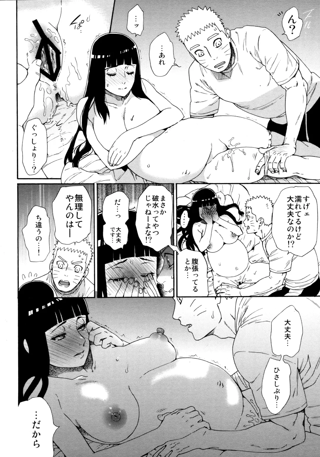 [Satomi] Maternity May Club Fhentai - Page 13