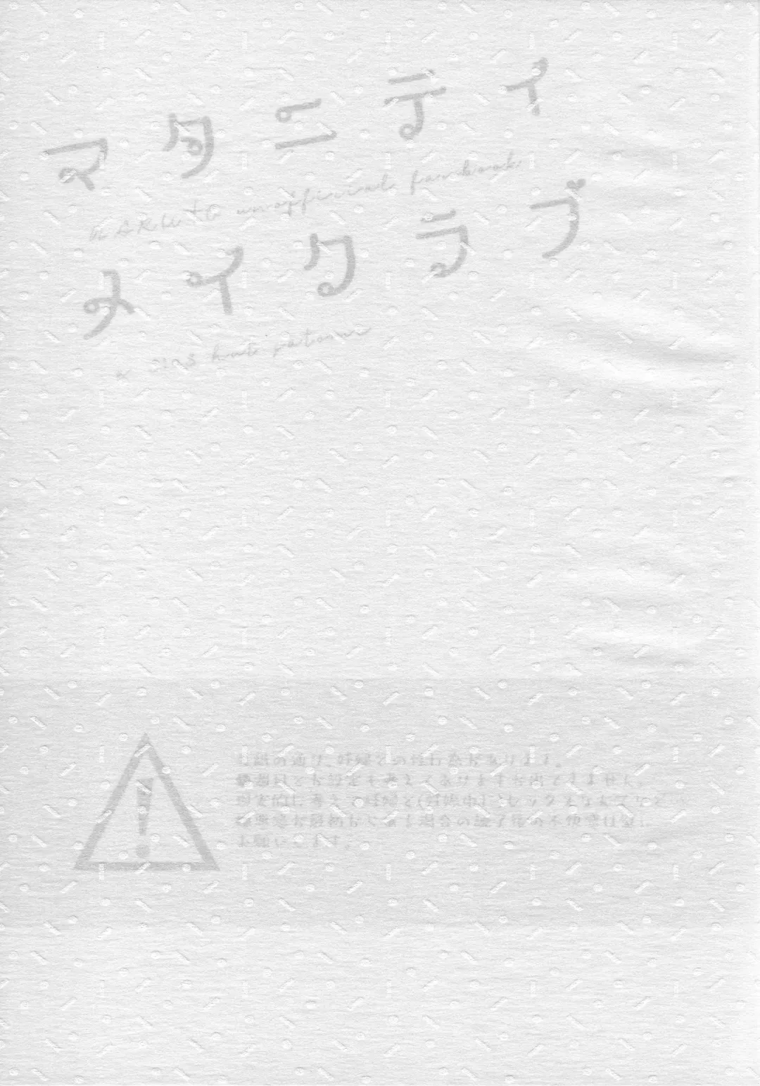 [Satomi] Maternity May Club Fhentai - Page 2