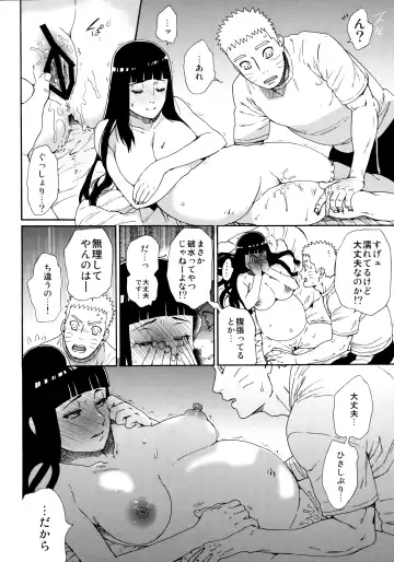 [Satomi] Maternity May Club Fhentai - Page 13