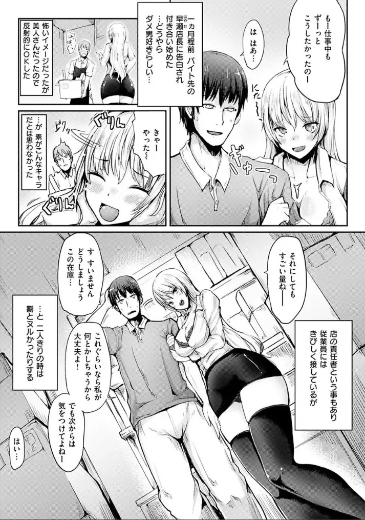 [Haruyukiko] Yuruyuru Kitsukitsu Fhentai.net - Page 167