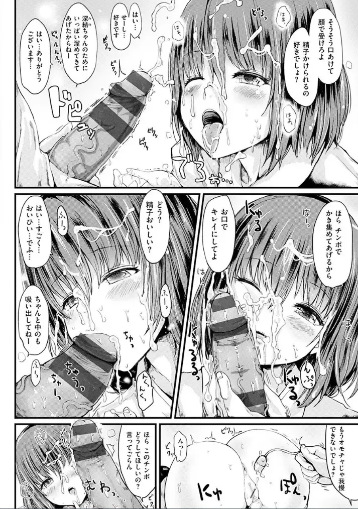 [Haruyukiko] Yuruyuru Kitsukitsu Fhentai.net - Page 186