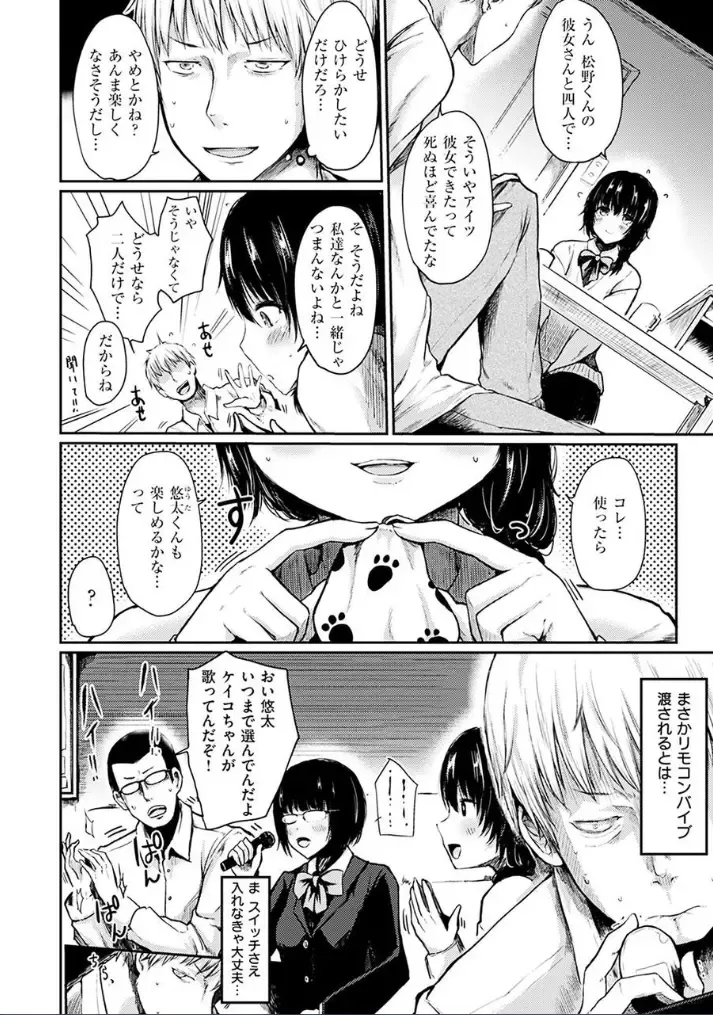 [Haruyukiko] Yuruyuru Kitsukitsu Fhentai.net - Page 60