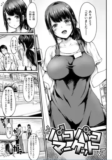 [Haruyukiko] Yuruyuru Kitsukitsu Fhentai.net - Page 97