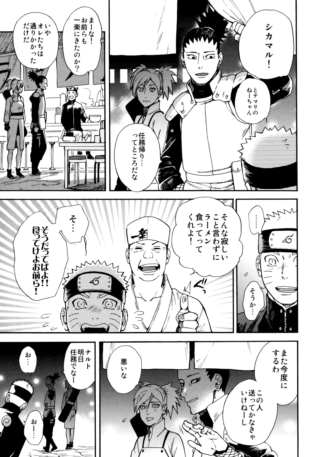 [Satomi] Tsuyo Gari, Dakishimete Fhentai - Page 12