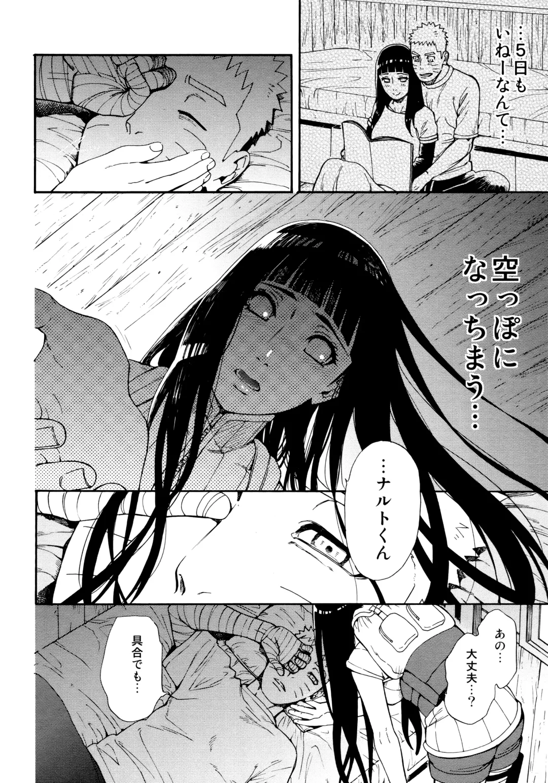 [Satomi] Tsuyo Gari, Dakishimete Fhentai - Page 21