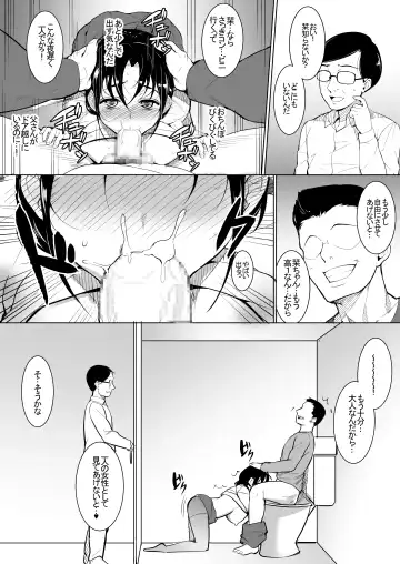 [Ushino Naka] Kyonyuu dakedo Sekenshirazu no Musume to Doukyo Fhentai.net - Page 14