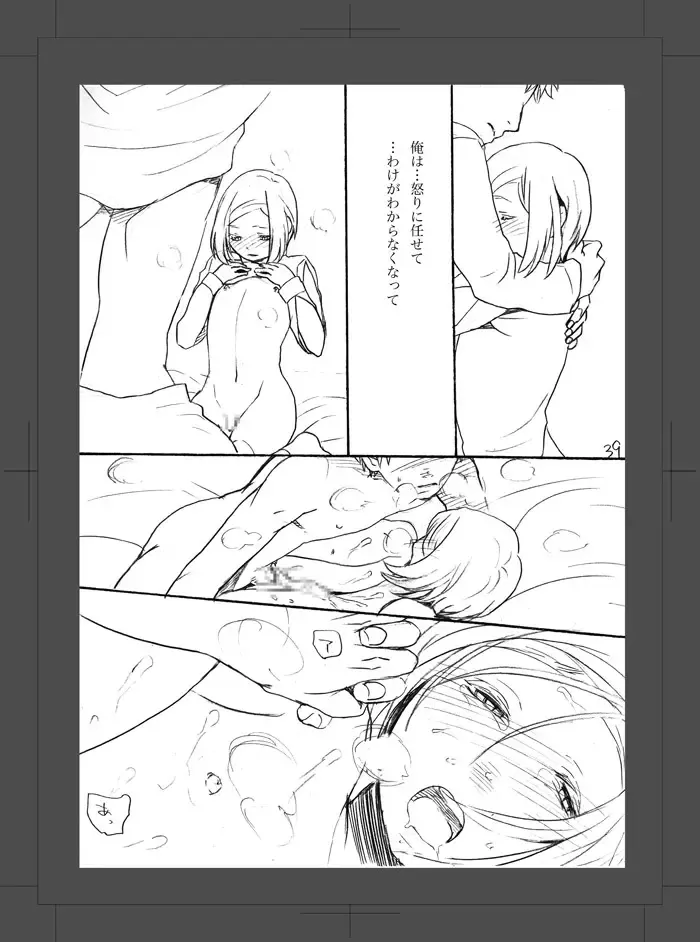 [Hayanori] ARU FUTARI NO HANSHI Fhentai.net - Page 40