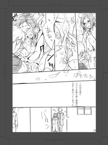 [Hayanori] ARU FUTARI NO HANSHI Fhentai.net - Page 15