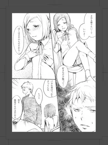 [Hayanori] ARU FUTARI NO HANSHI Fhentai.net - Page 36