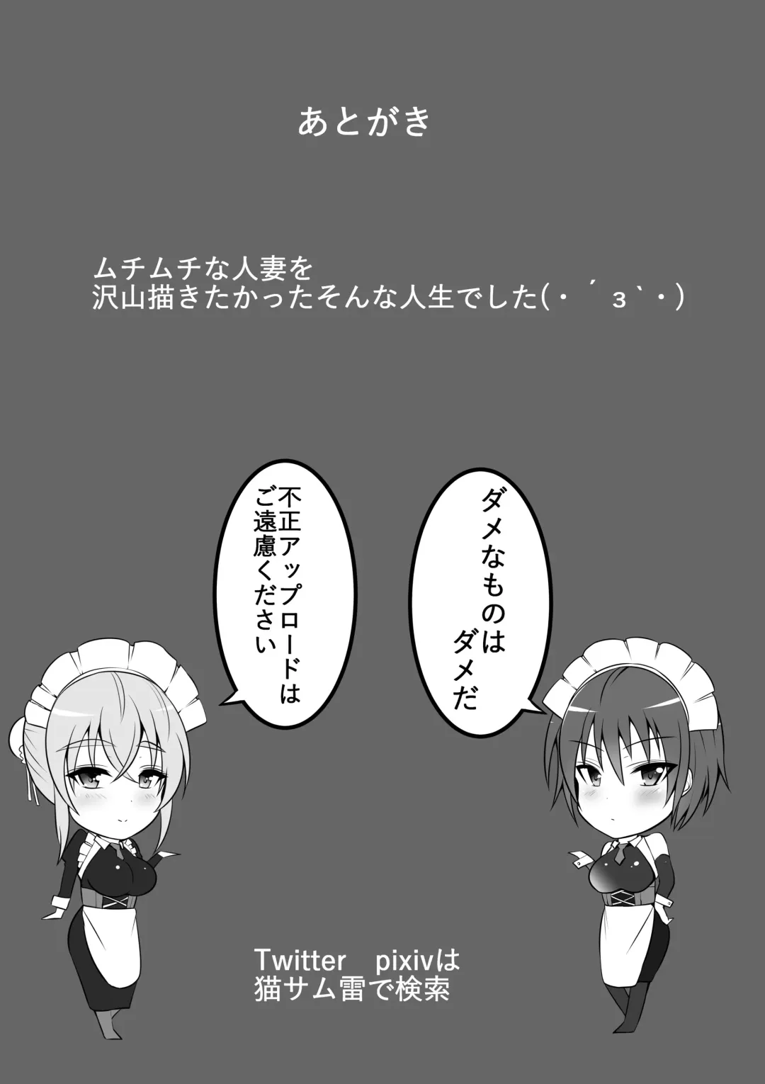 [Neko Samurai] Toriko no haha ~hahatorare~ Fhentai - Page 33