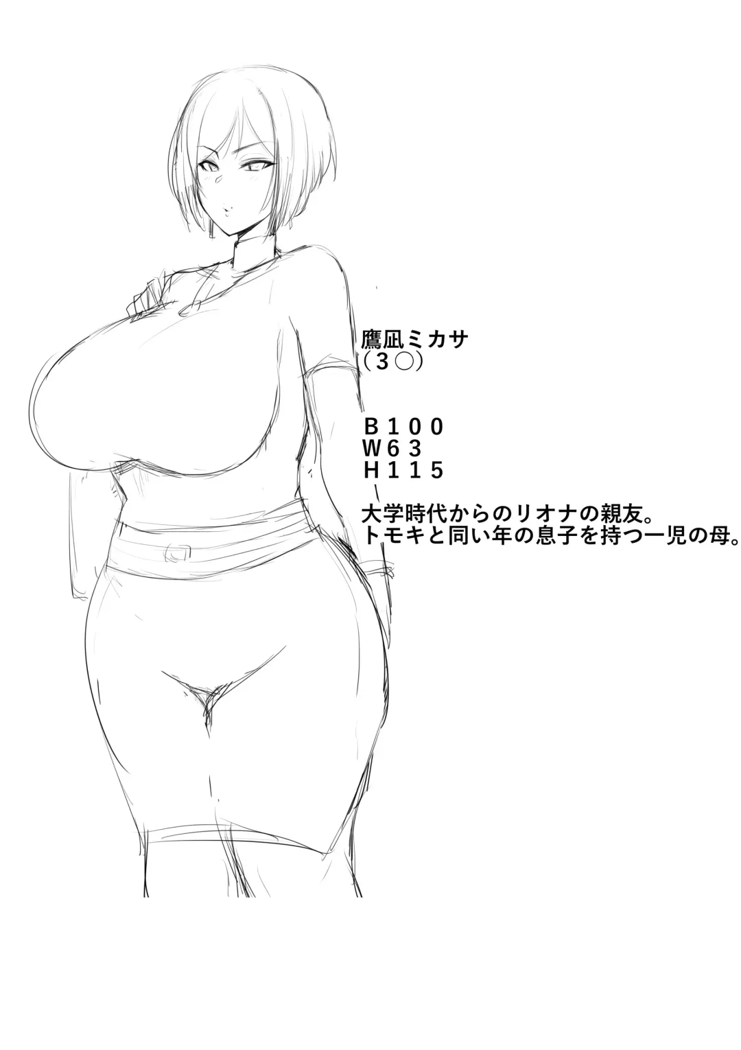 [Neko Samurai] Toriko no haha ~hahatorare~ Fhentai - Page 35