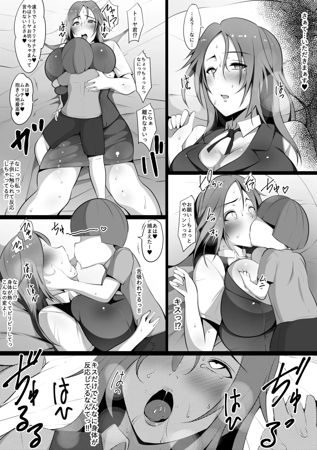 [Neko Samurai] Toriko no haha ~hahatorare~ Fhentai - Page 9