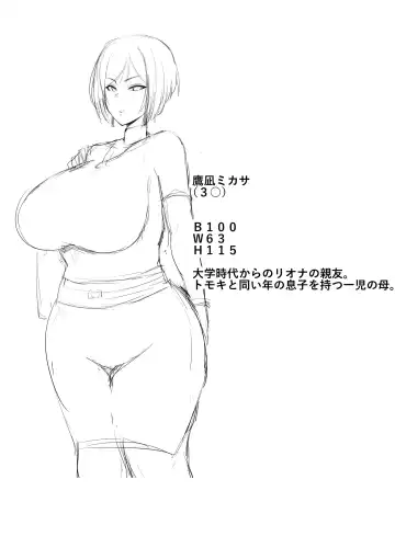 [Neko Samurai] Toriko no haha ~hahatorare~ Fhentai - Page 35