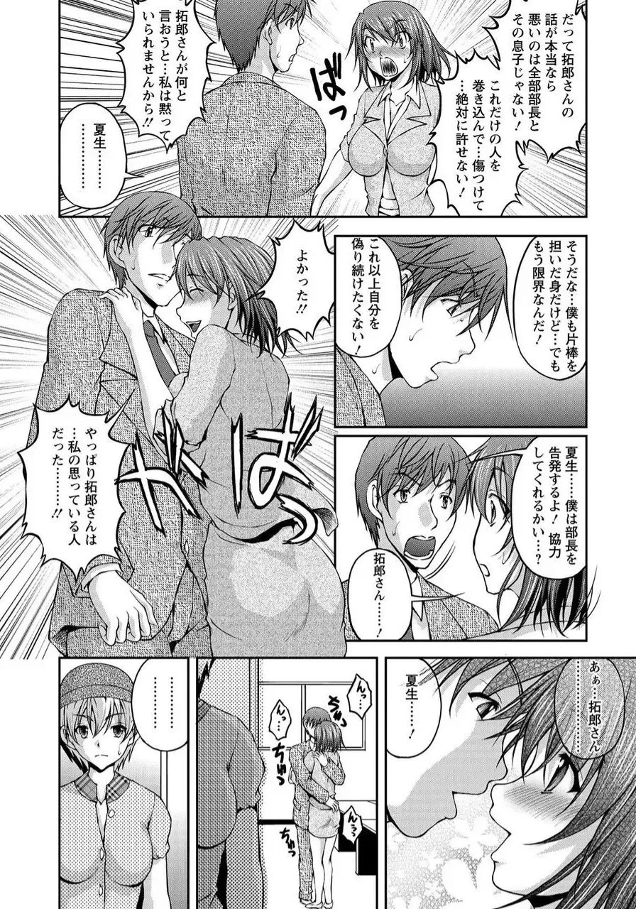 [Sakaki Naomoto] Tokumei Chikan Otori Sousahan Team K no Koubou Fhentai - Page 129