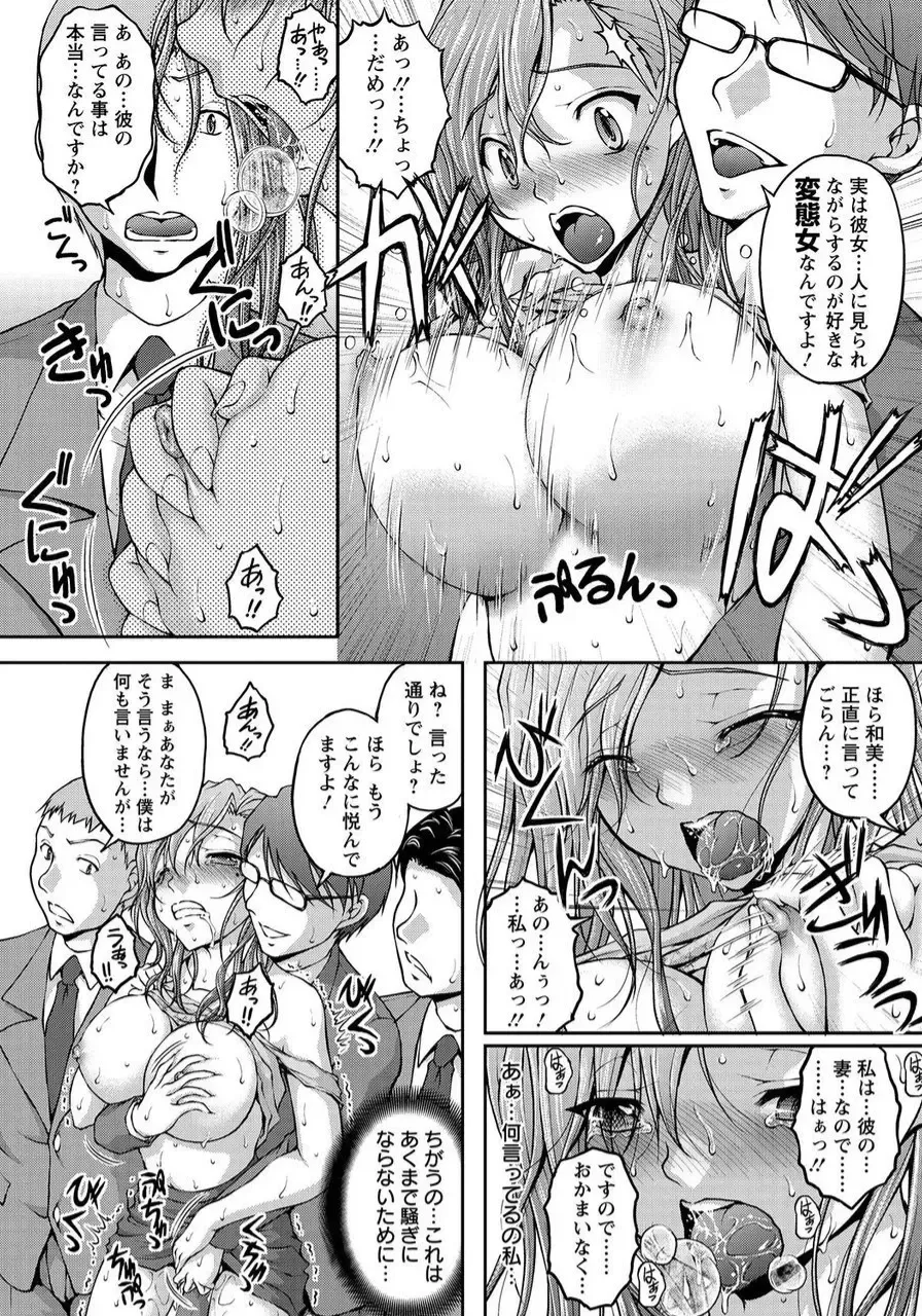 [Sakaki Naomoto] Tokumei Chikan Otori Sousahan Team K no Koubou Fhentai - Page 31