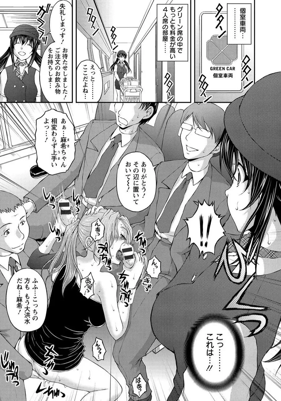 [Sakaki Naomoto] Tokumei Chikan Otori Sousahan Team K no Koubou Fhentai - Page 86