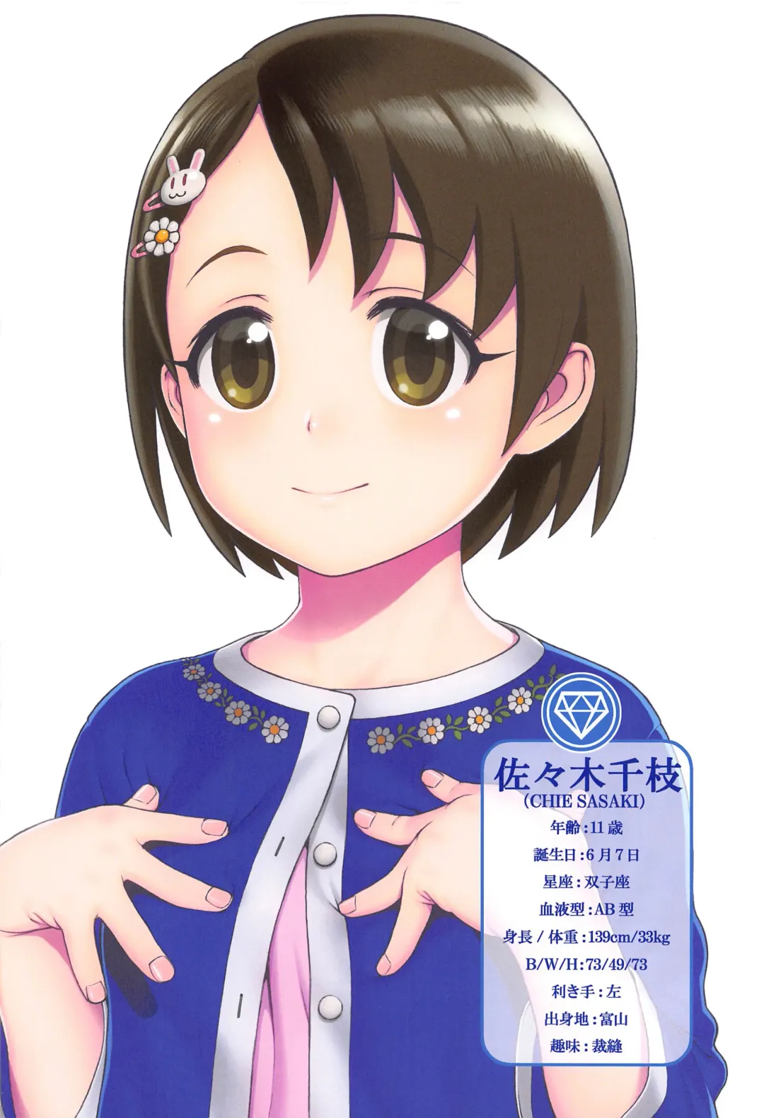 [Hidiri Rei] IDOL TO (OCHINCHIN DE) ASOBOU! Fhentai - Page 41