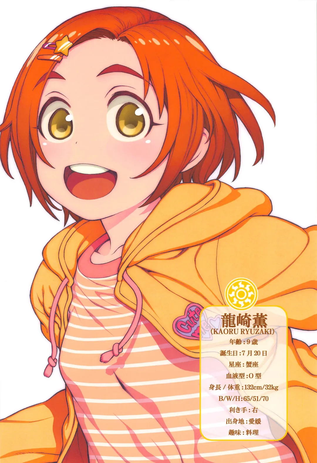 [Hidiri Rei] IDOL TO (OCHINCHIN DE) ASOBOU! Fhentai - Page 9