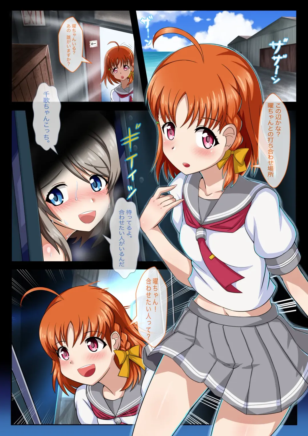 Idol trainner 2 Fhentai - Page 2