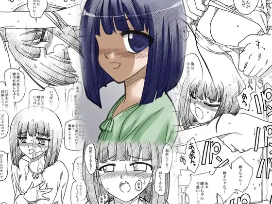 [Kyouno Aki] Oji-san to Watashi Fhentai - Page 1