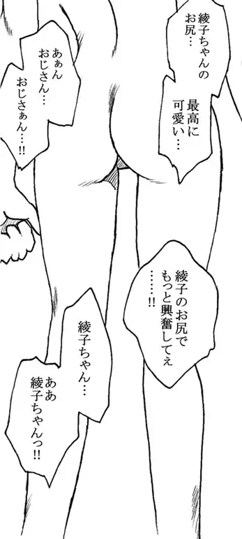 [Kyouno Aki] Oji-san to Watashi Fhentai - Page 102