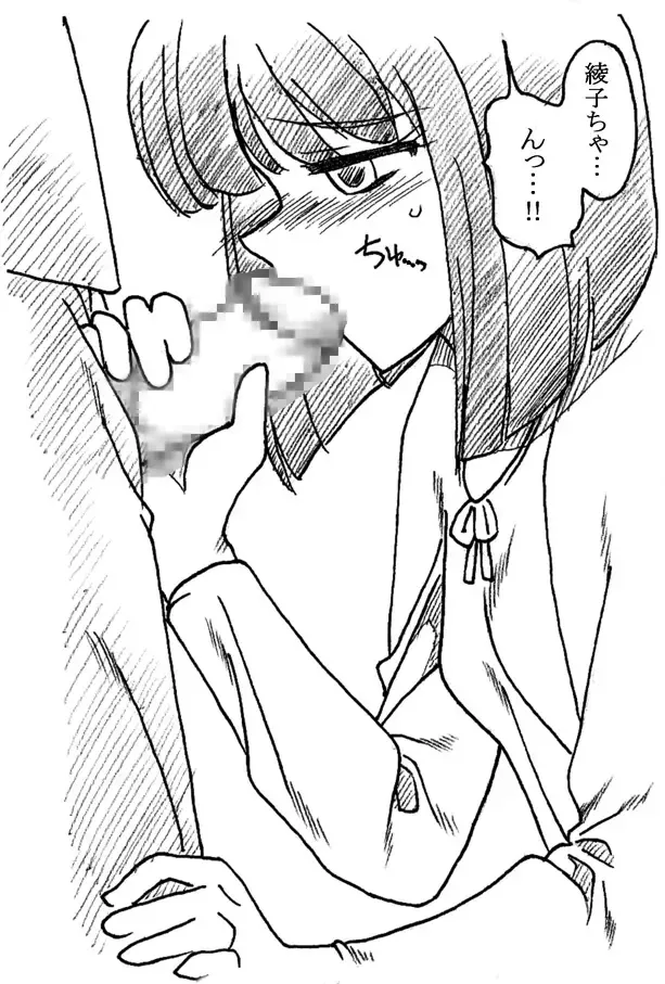 [Kyouno Aki] Oji-san to Watashi Fhentai - Page 20