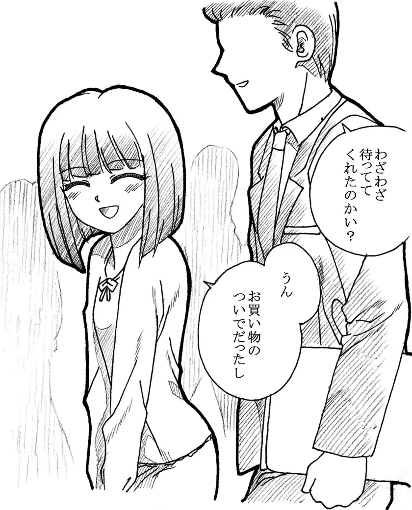 [Kyouno Aki] Oji-san to Watashi Fhentai - Page 3