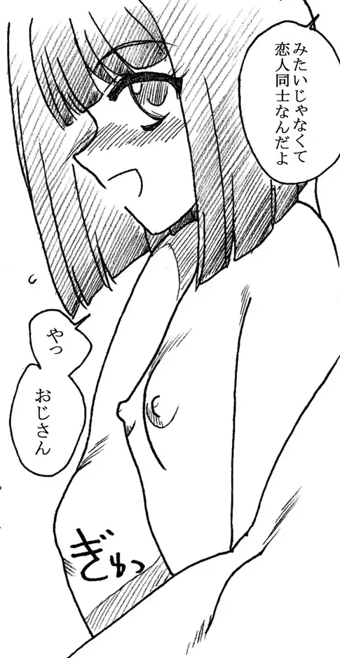 [Kyouno Aki] Oji-san to Watashi Fhentai - Page 33