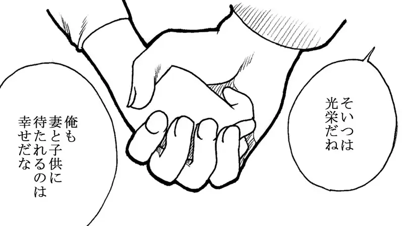 [Kyouno Aki] Oji-san to Watashi Fhentai - Page 5