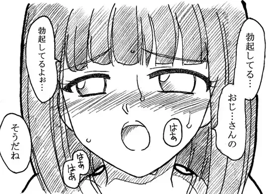 [Kyouno Aki] Oji-san to Watashi Fhentai - Page 67