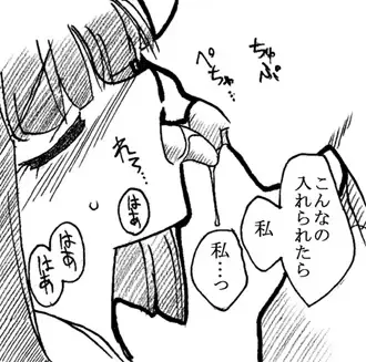 [Kyouno Aki] Oji-san to Watashi Fhentai - Page 70