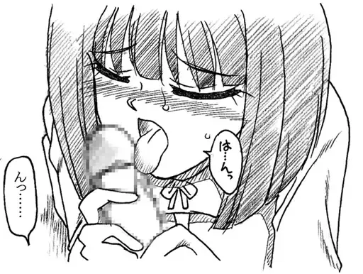 [Kyouno Aki] Oji-san to Watashi Fhentai - Page 73