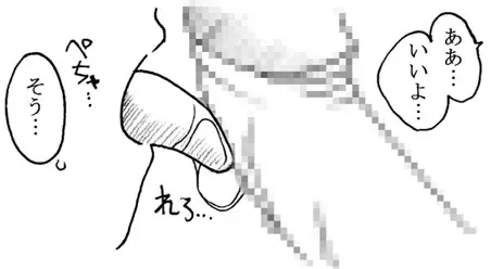 [Kyouno Aki] Oji-san to Watashi Fhentai - Page 74